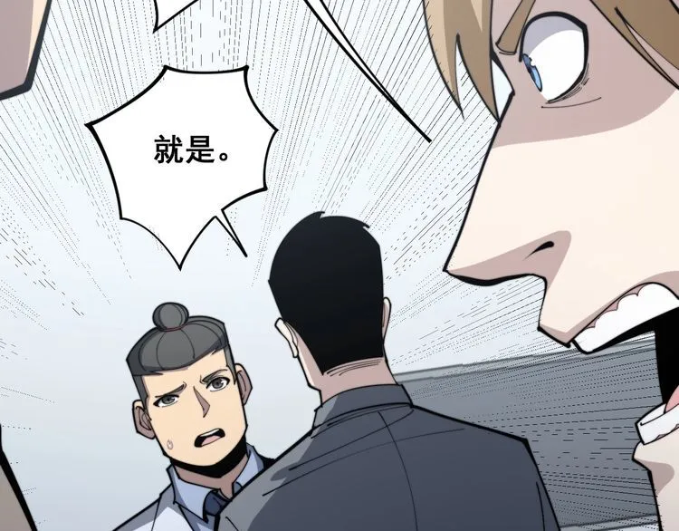 第146话 脑科医生 第76页