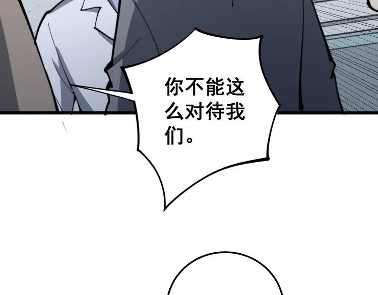 第146话 脑科医生 第77页