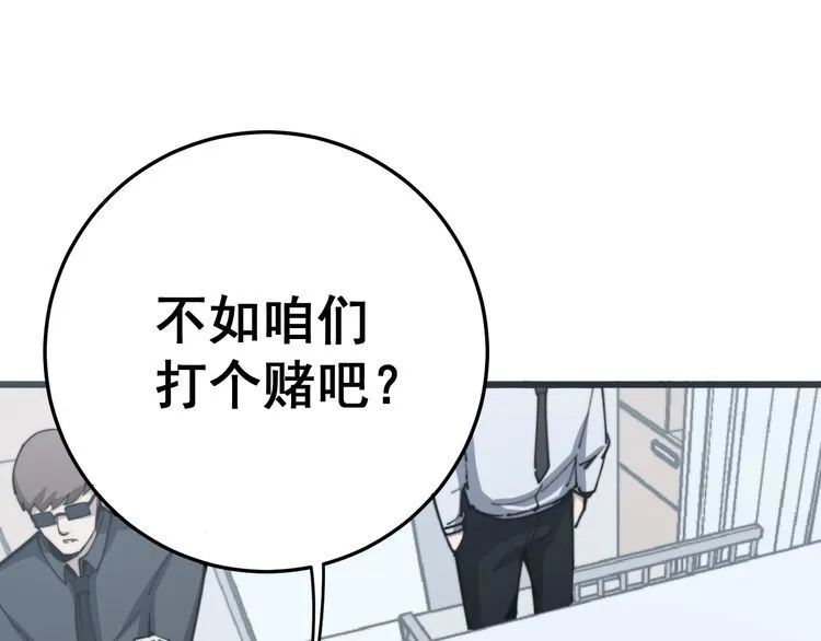 第146话 脑科医生 第79页