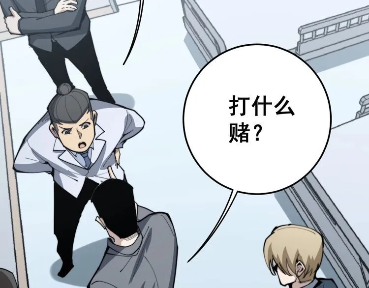 第146话 脑科医生 第80页
