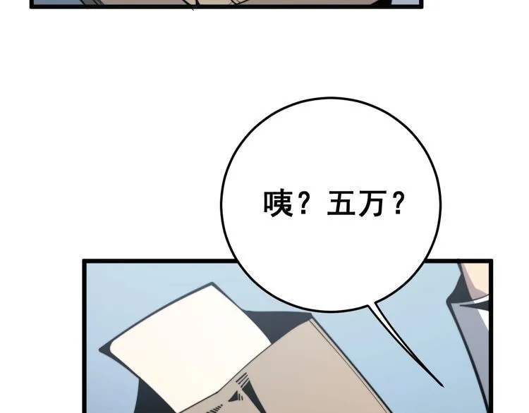 第146话 脑科医生 第84页