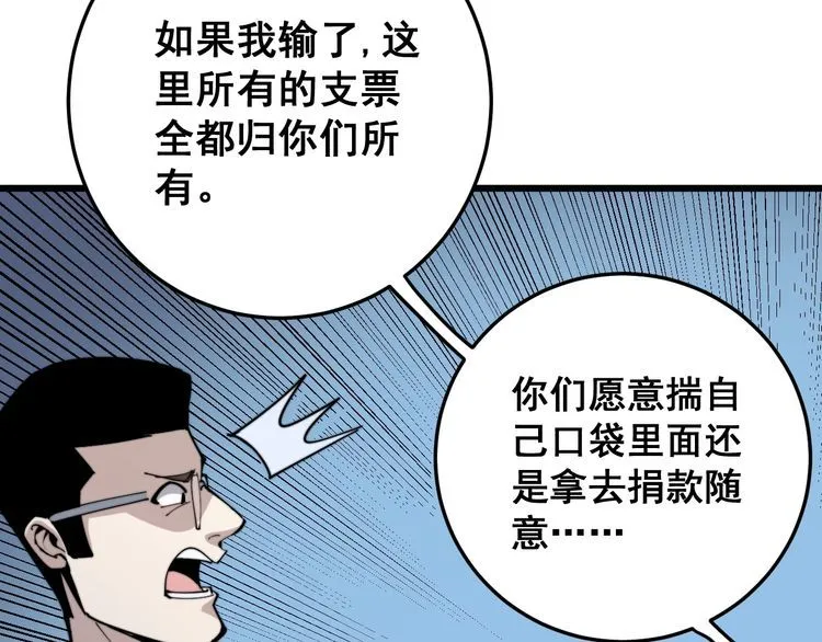 第146话 脑科医生 第89页