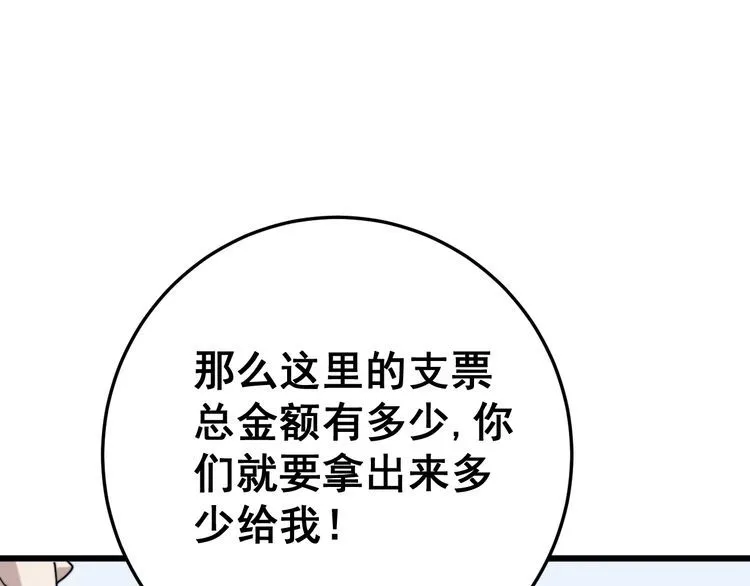 第146话 脑科医生 第93页