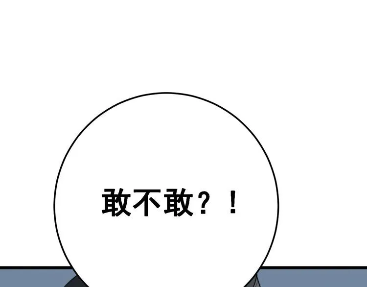 第146话 脑科医生 第96页