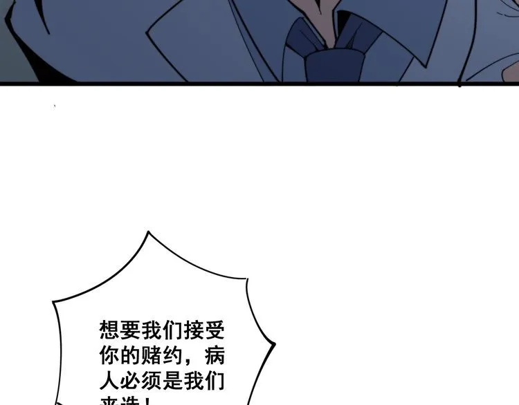 第146话 脑科医生 第98页