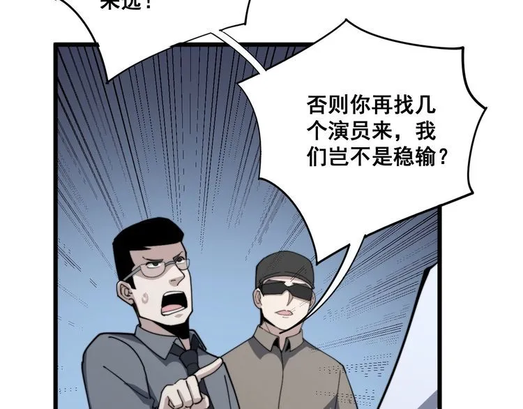 第146话 脑科医生 第99页