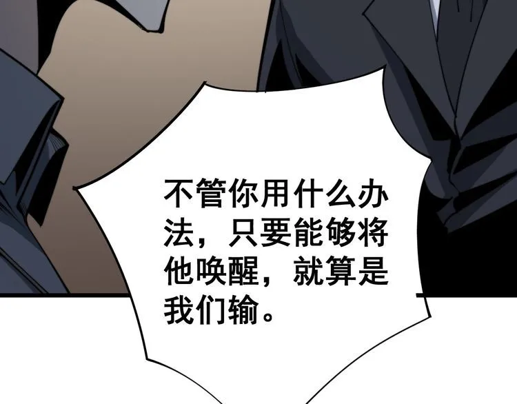 第146话 脑科医生 第103页