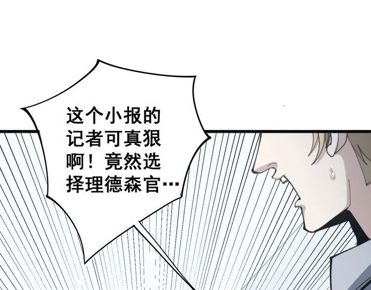 第146话 脑科医生 第105页