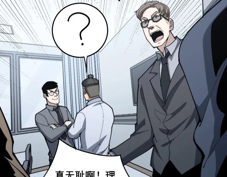 第146话 脑科医生 第106页
