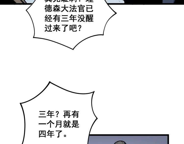 第146话 脑科医生 第107页