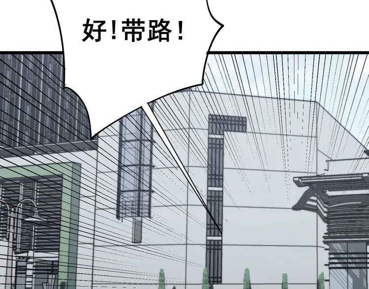 第146话 脑科医生 第109页