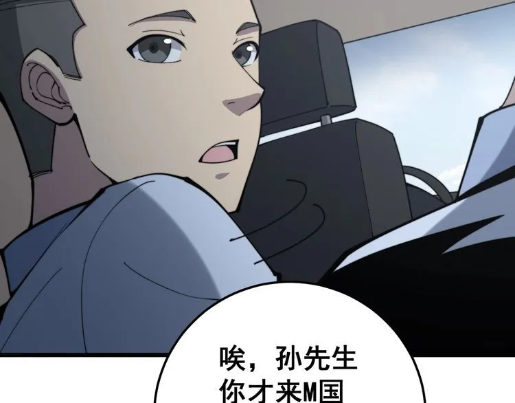 第146话 脑科医生 第117页