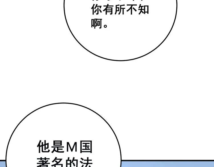 第146话 脑科医生 第118页