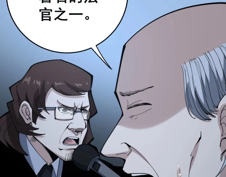 第146话 脑科医生 第119页