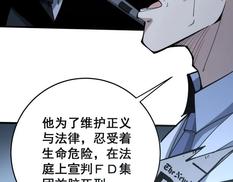 第146话 脑科医生 第120页