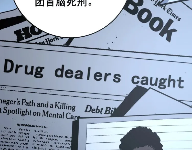第146话 脑科医生 第121页