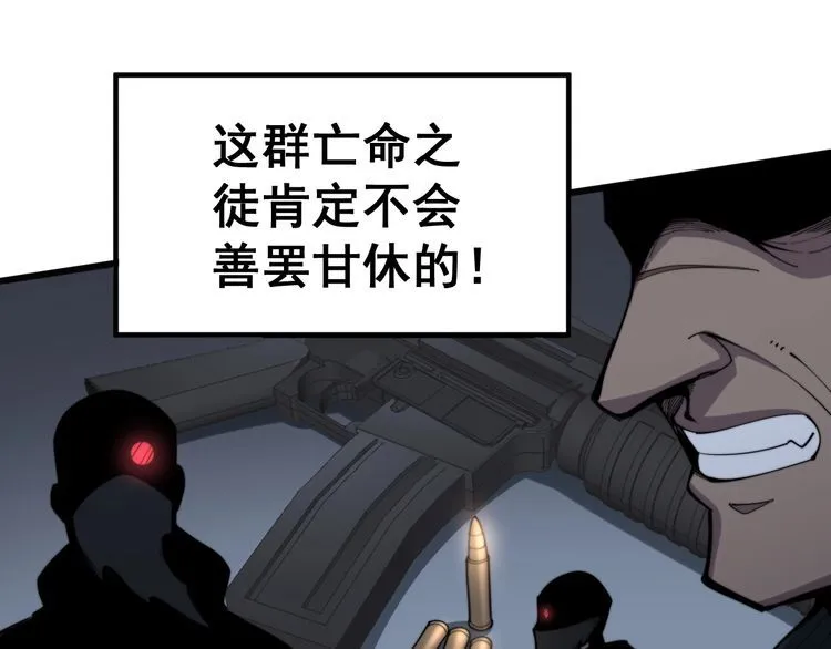 第146话 脑科医生 第124页