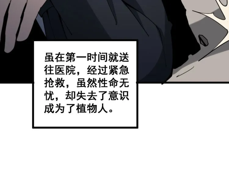 第146话 脑科医生 第129页