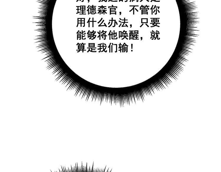 第146话 脑科医生 第133页