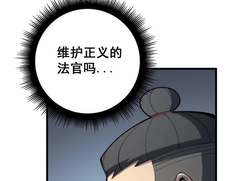 第146话 脑科医生 第134页