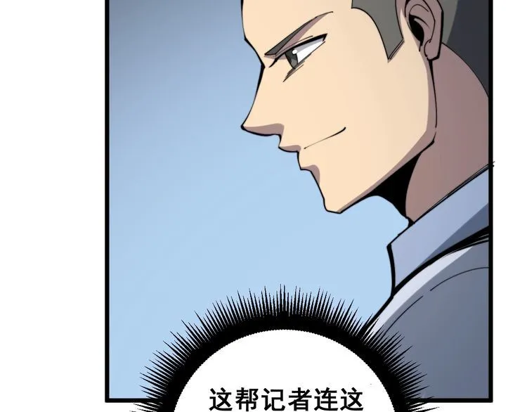 第146话 脑科医生 第135页