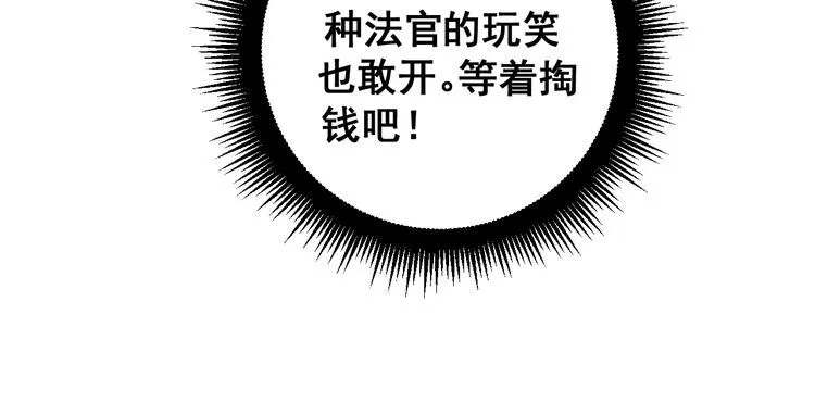 第146话 脑科医生 第136页