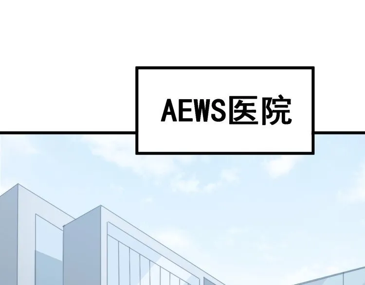 第146话 脑科医生 第137页