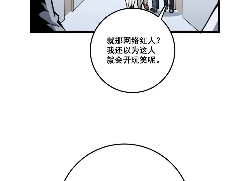 第146话 脑科医生 第140页