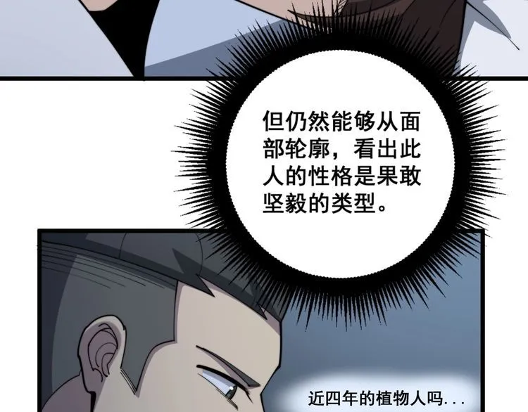 第146话 脑科医生 第147页