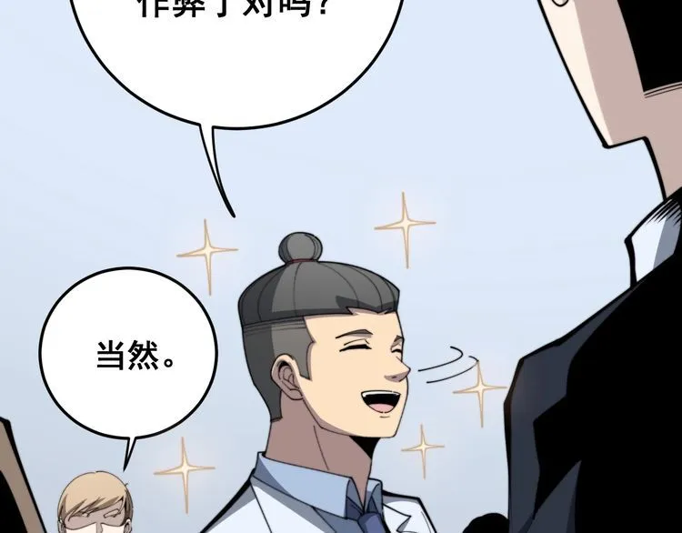 第146话 脑科医生 第149页