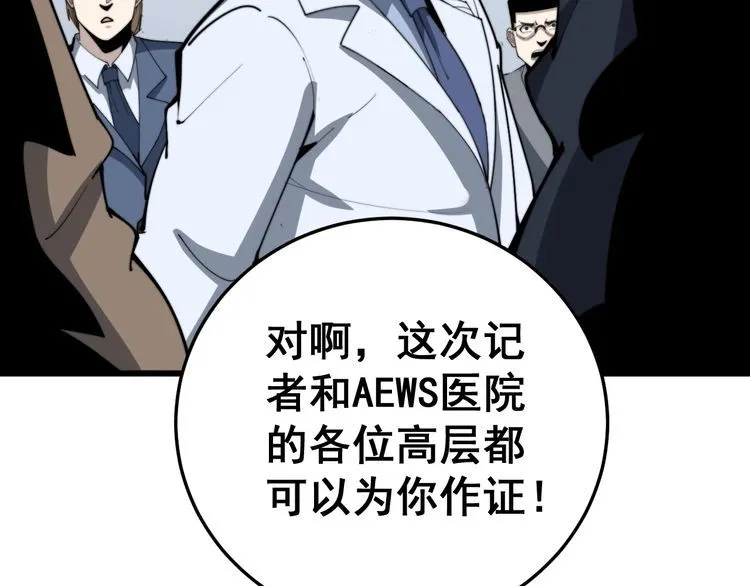 第146话 脑科医生 第150页