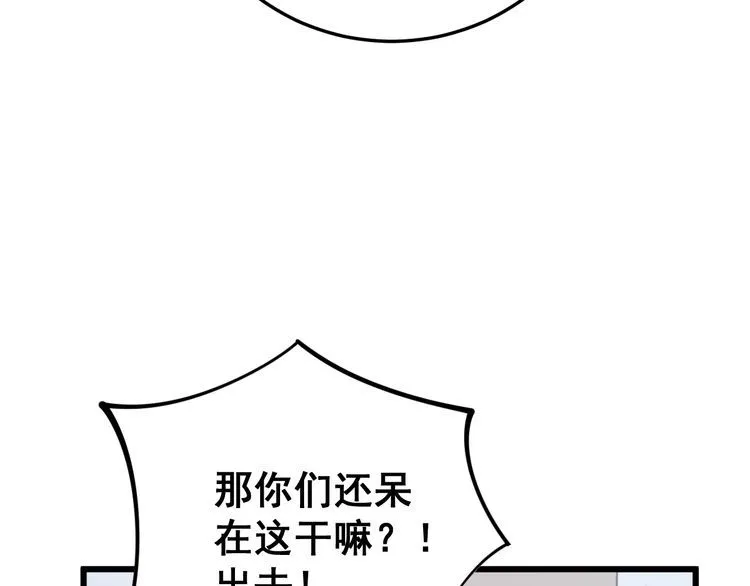 第146话 脑科医生 第151页