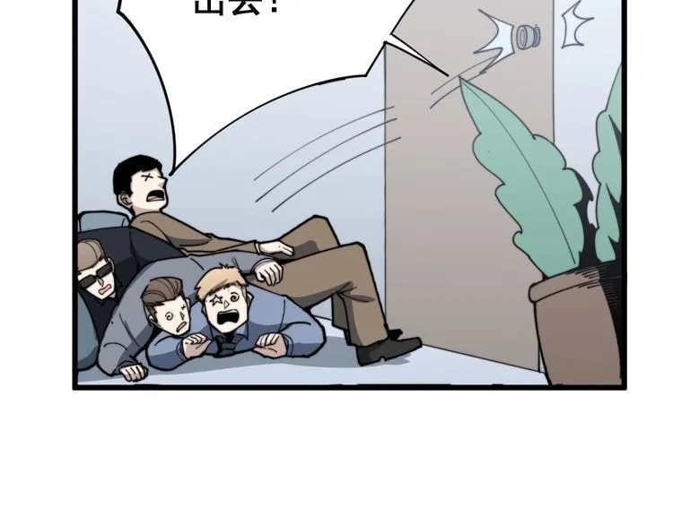 第146话 脑科医生 第152页