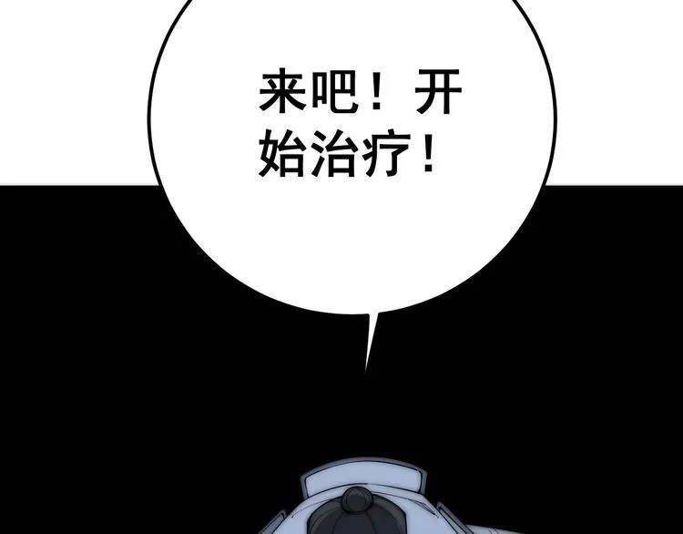 第147话 切神经 第7页