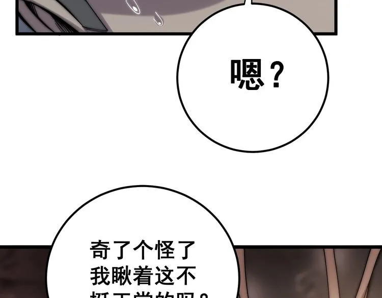 第147话 切神经 第17页