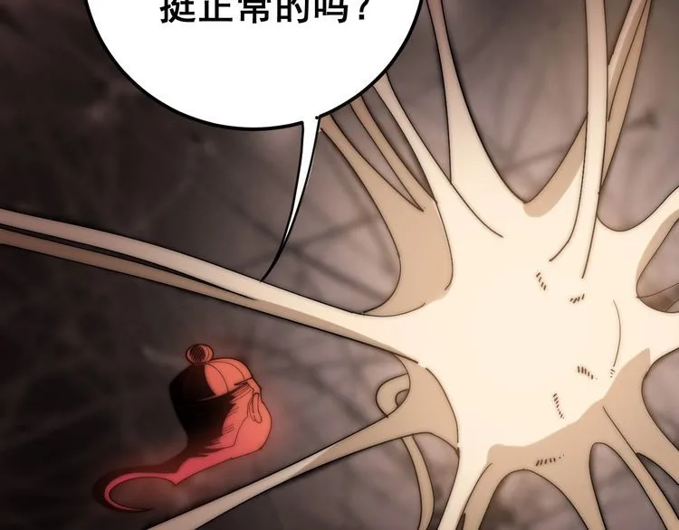 第147话 切神经 第18页