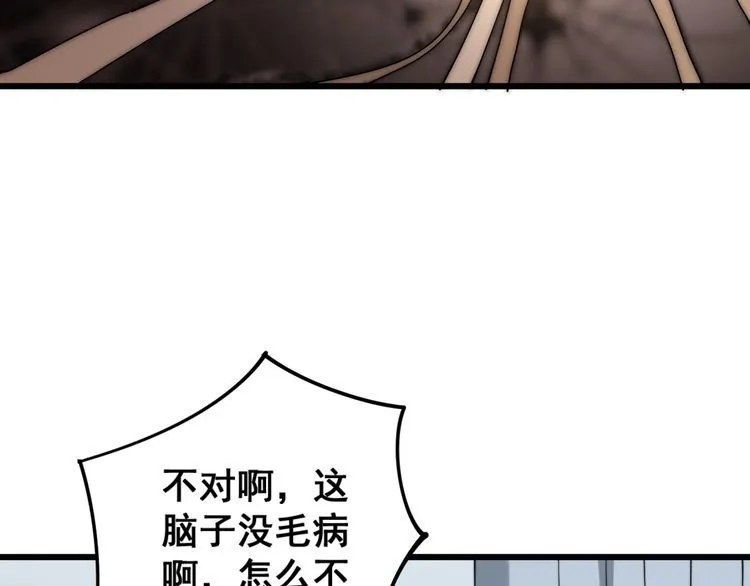 第147话 切神经 第19页
