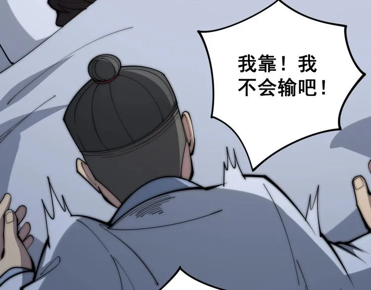 第147话 切神经 第21页