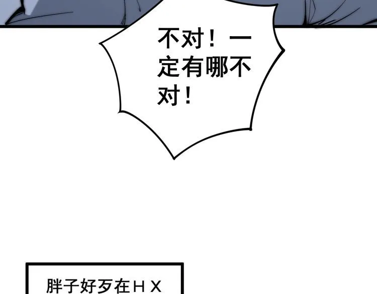 第147话 切神经 第22页