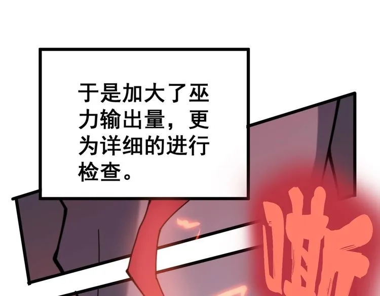 第147话 切神经 第26页