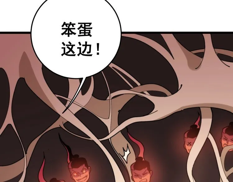 第147话 切神经 第32页