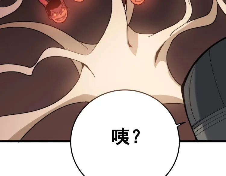 第147话 切神经 第33页