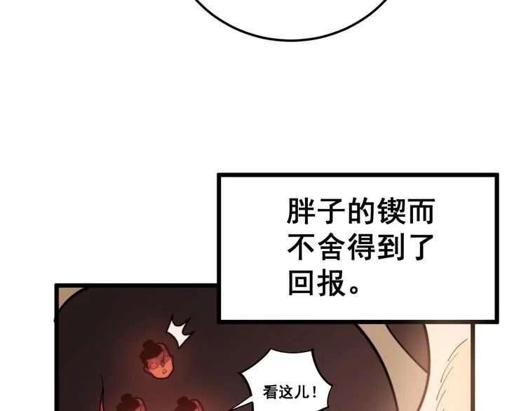 第147话 切神经 第34页