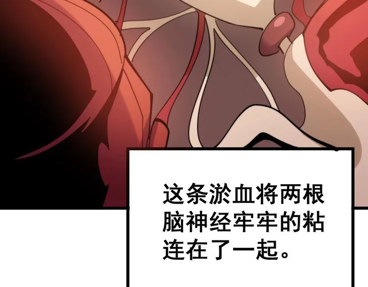 第147话 切神经 第39页