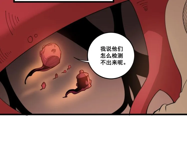 第147话 切神经 第41页