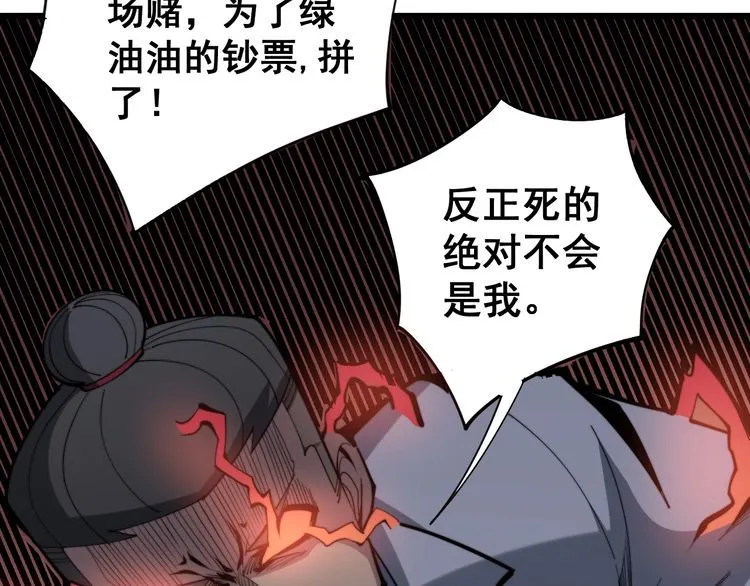第147话 切神经 第44页