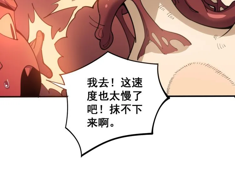 第147话 切神经 第52页