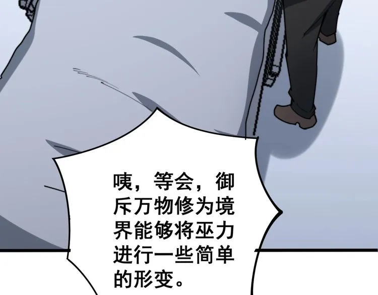 第147话 切神经 第55页