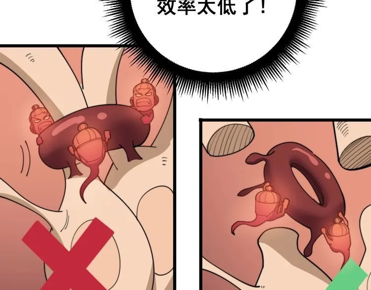 第147话 切神经 第59页