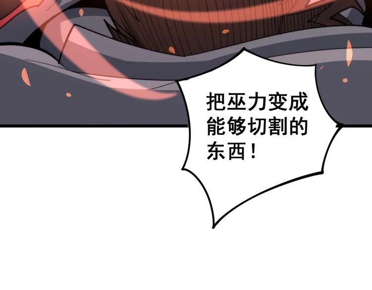 第147话 切神经 第64页